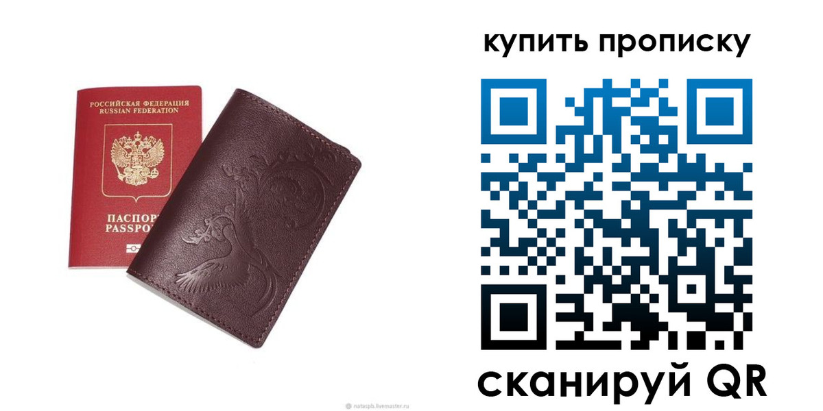 прописка для школы в Омской области