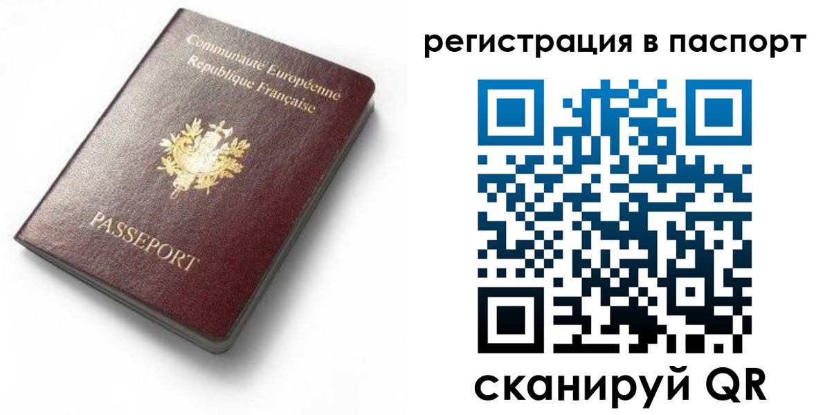 миграционный учет в Омской области