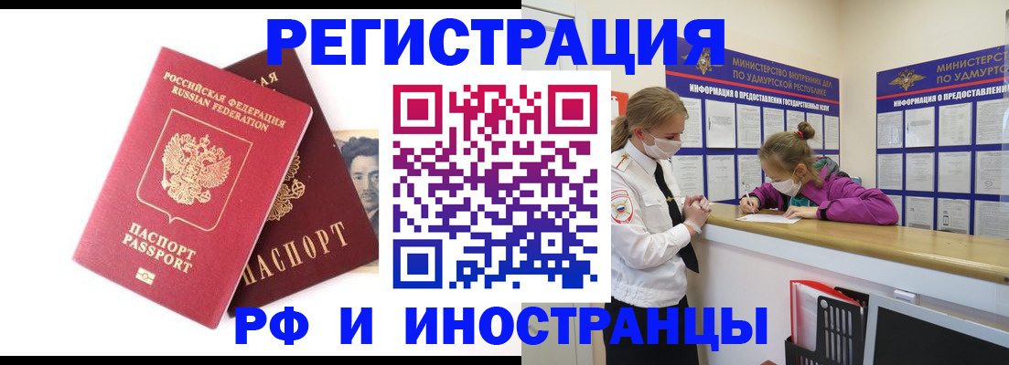 временная регистрация поиск в Омской области