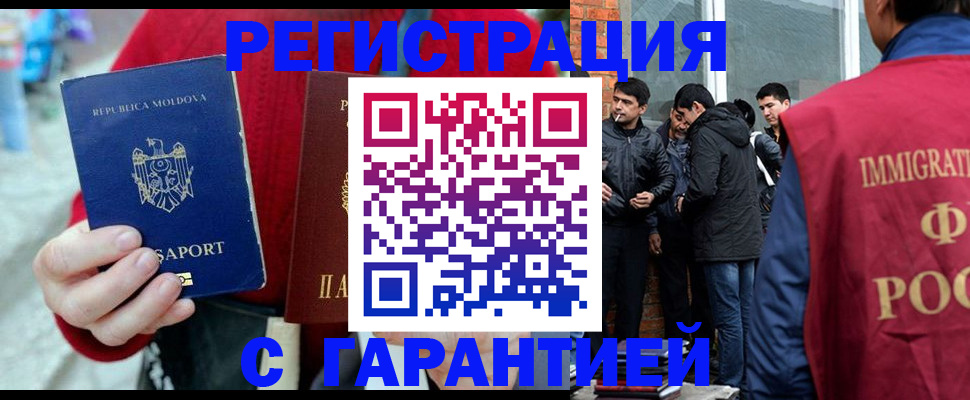 временная прописка в Омской области