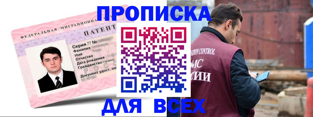 регистрация для школы в Омской области